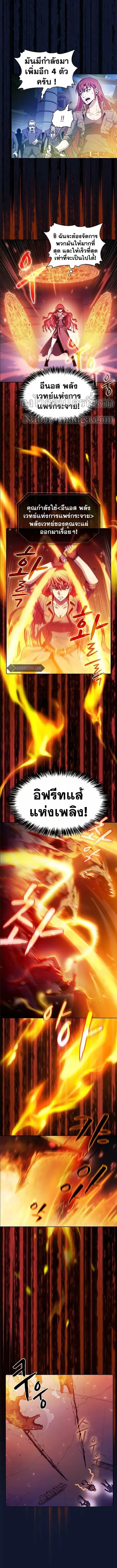 The Constellation That Returned From Hell ตอนที่ 63 หน้า 2