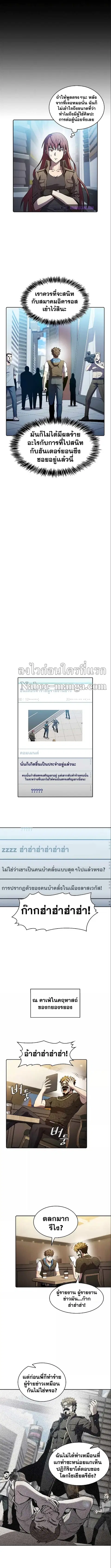 The Constellation That Returned From Hell ตอนที่ 64 หน้า 3