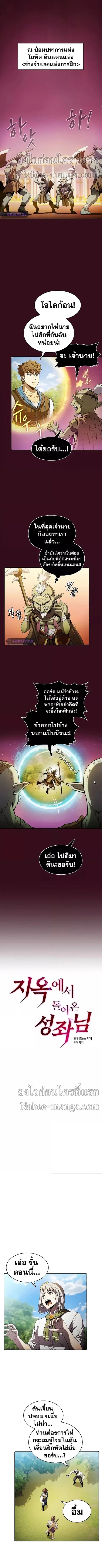 The Constellation That Returned From Hell ตอนที่ 66 หน้า 1