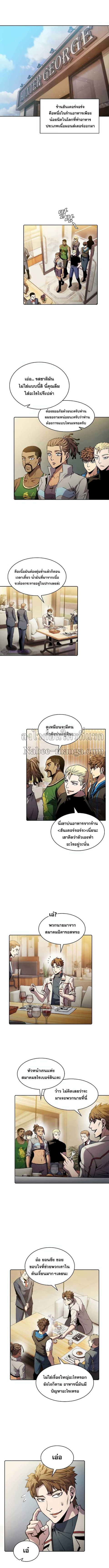 The Constellation That Returned From Hell ตอนที่ 74 หน้า 2