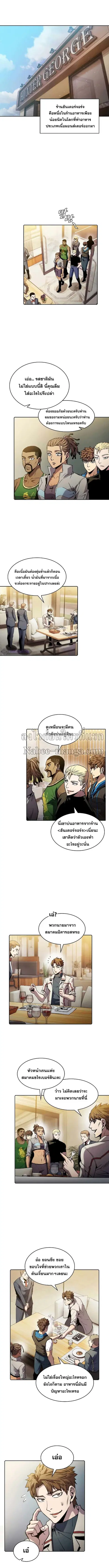 The Constellation That Returned From Hell ตอนที่ 74 หน้า 2