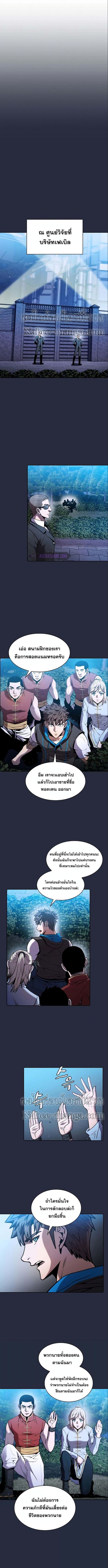 The Constellation That Returned From Hell ตอนที่ 75 หน้า 3