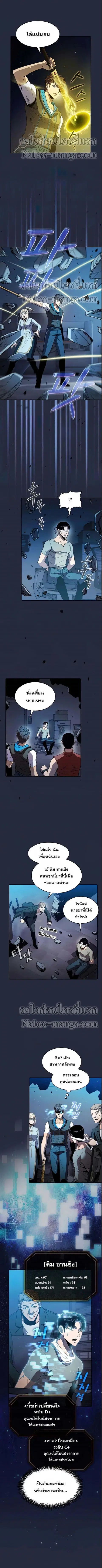The Constellation That Returned From Hell ตอนที่ 76 หน้า 2