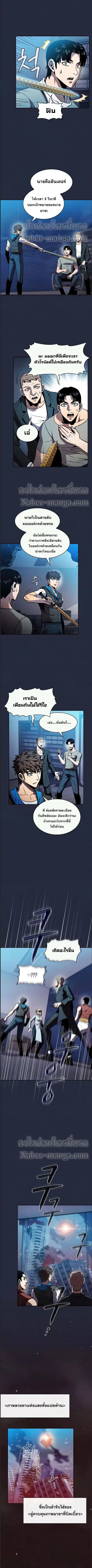 The Constellation That Returned From Hell ตอนที่ 76 หน้า 3