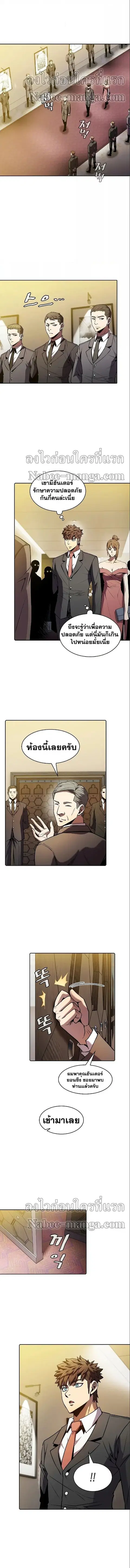 The Constellation That Returned From Hell ตอนที่ 79 หน้า 2