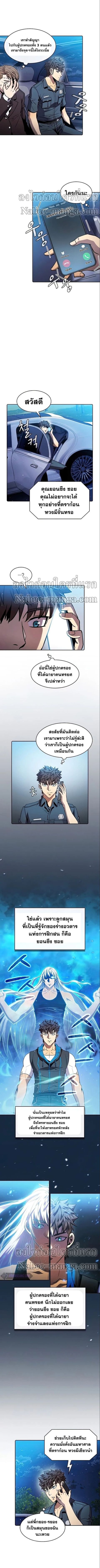 The Constellation That Returned From Hell ตอนที่ 81 หน้า 2
