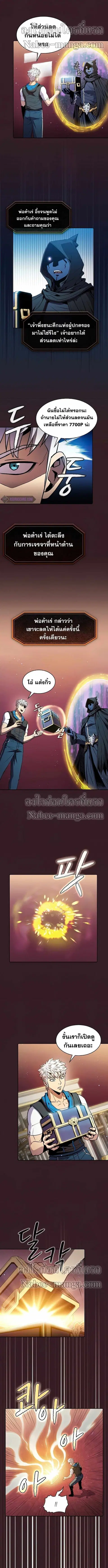 The Constellation That Returned From Hell ตอนที่ 82 หน้า 3