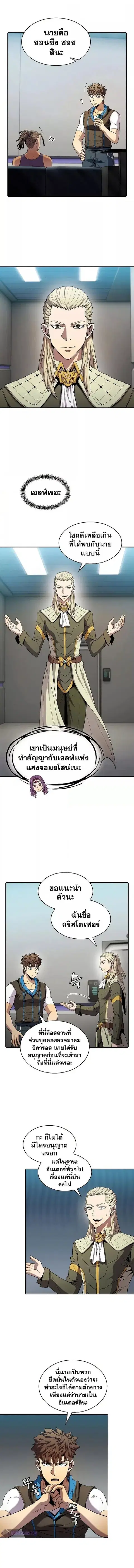 The Constellation That Returned From Hell ตอนที่ 83 หน้า 3