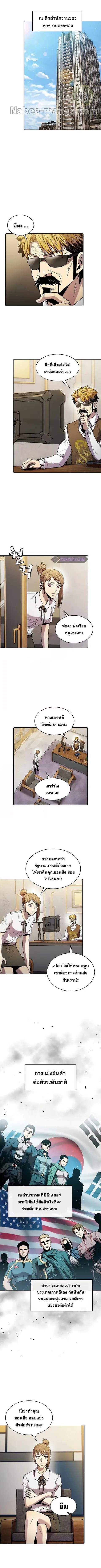 The Constellation That Returned From Hell ตอนที่ 85 หน้า 3