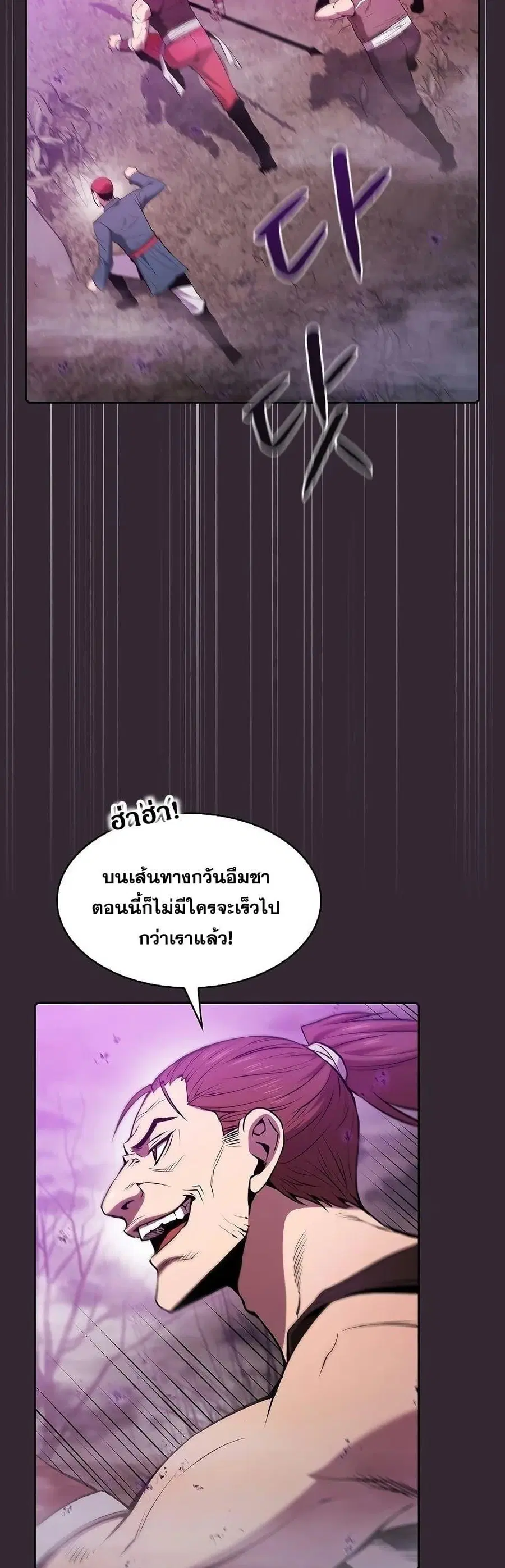 The Constellation That Returned From Hell ตอนที่ 89 หน้า 2