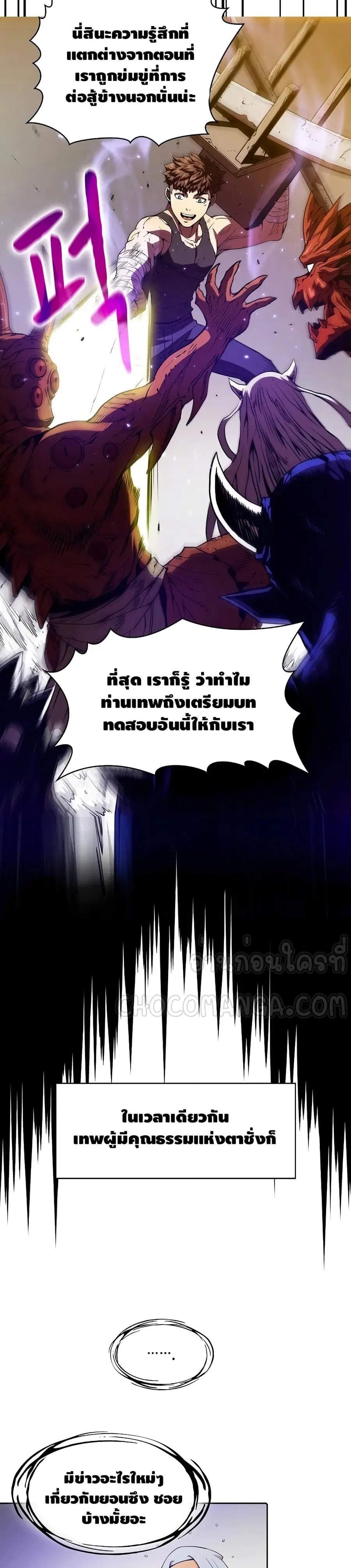 The Constellation That Returned From Hell ตอนที่ 9 หน้า 3