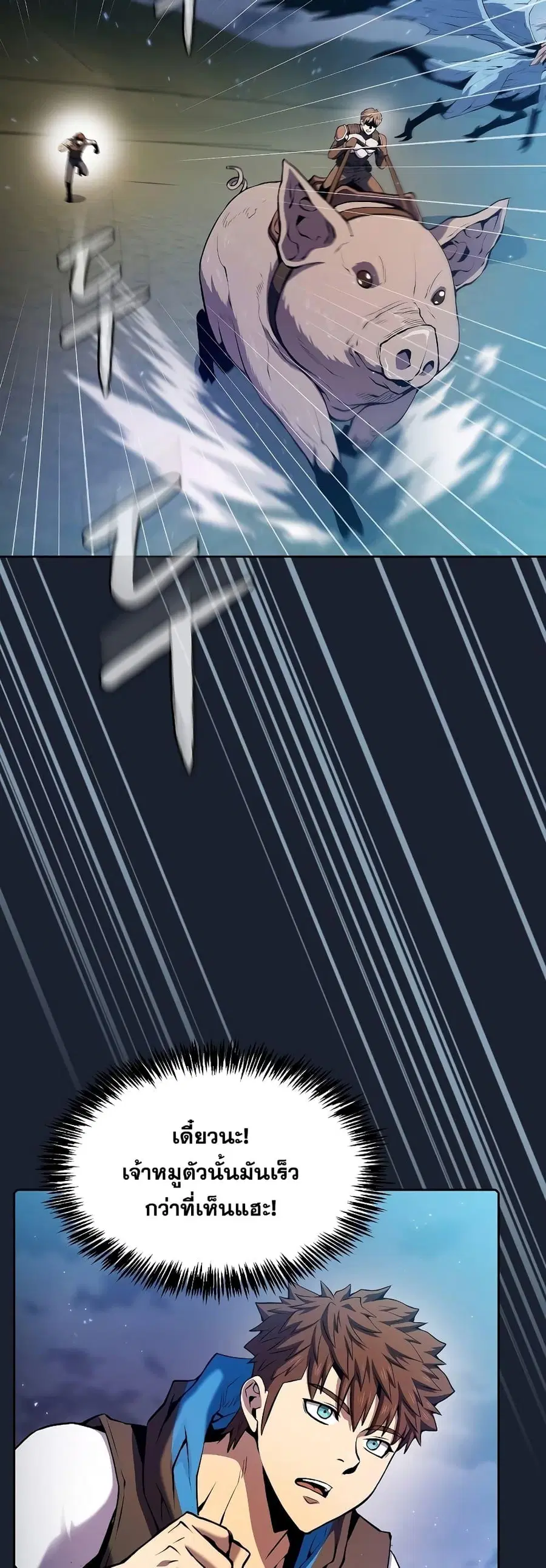 The Constellation That Returned From Hell ตอนที่ 92 หน้า 2