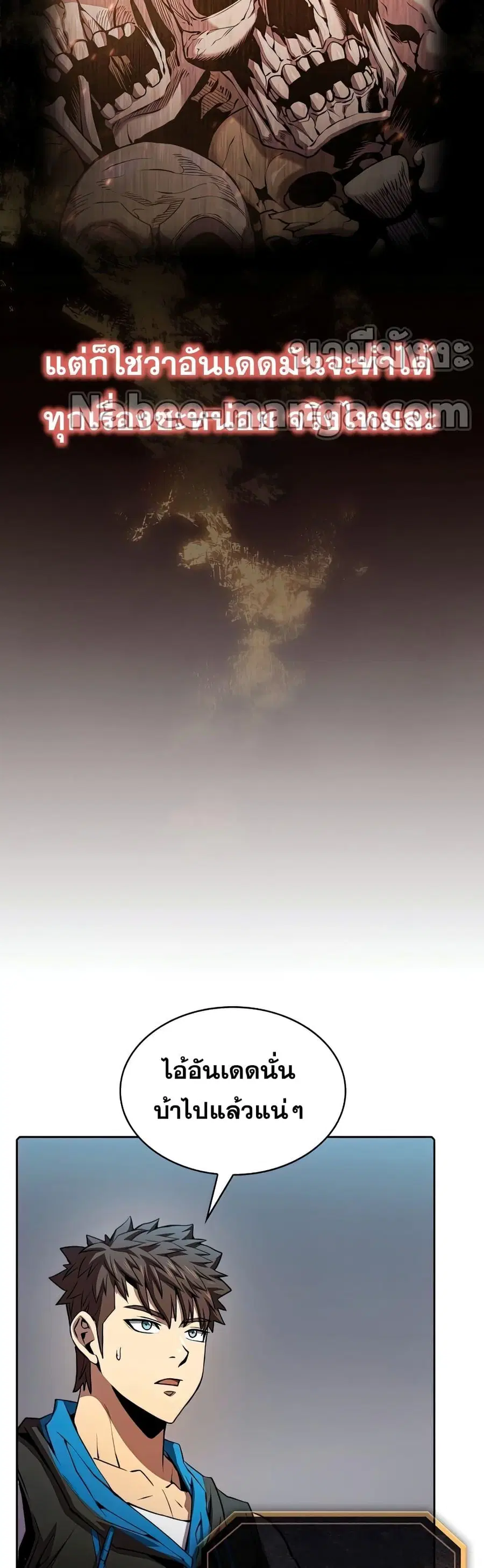 The Constellation That Returned From Hell ตอนที่ 94 หน้า 3