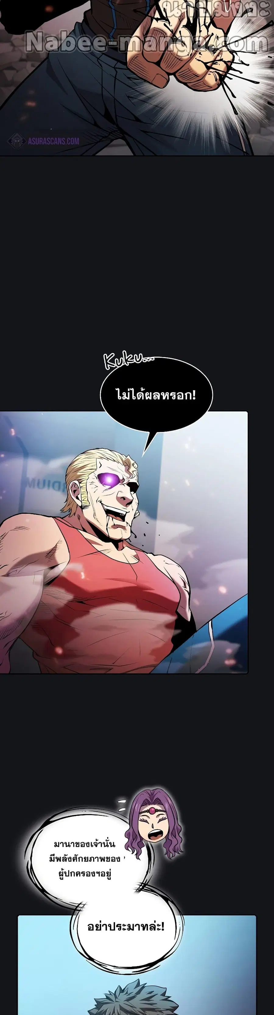 The Constellation That Returned From Hell ตอนที่ 96 หน้า 3