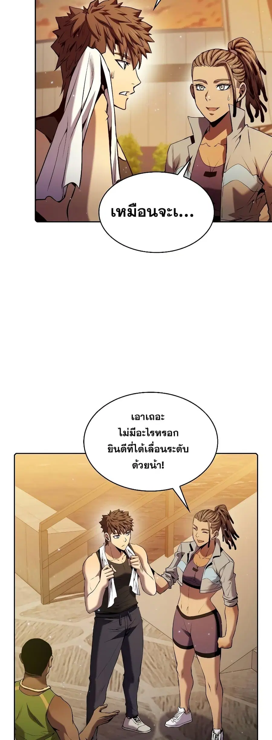 The Constellation That Returned From Hell ตอนที่ 99 หน้า 2