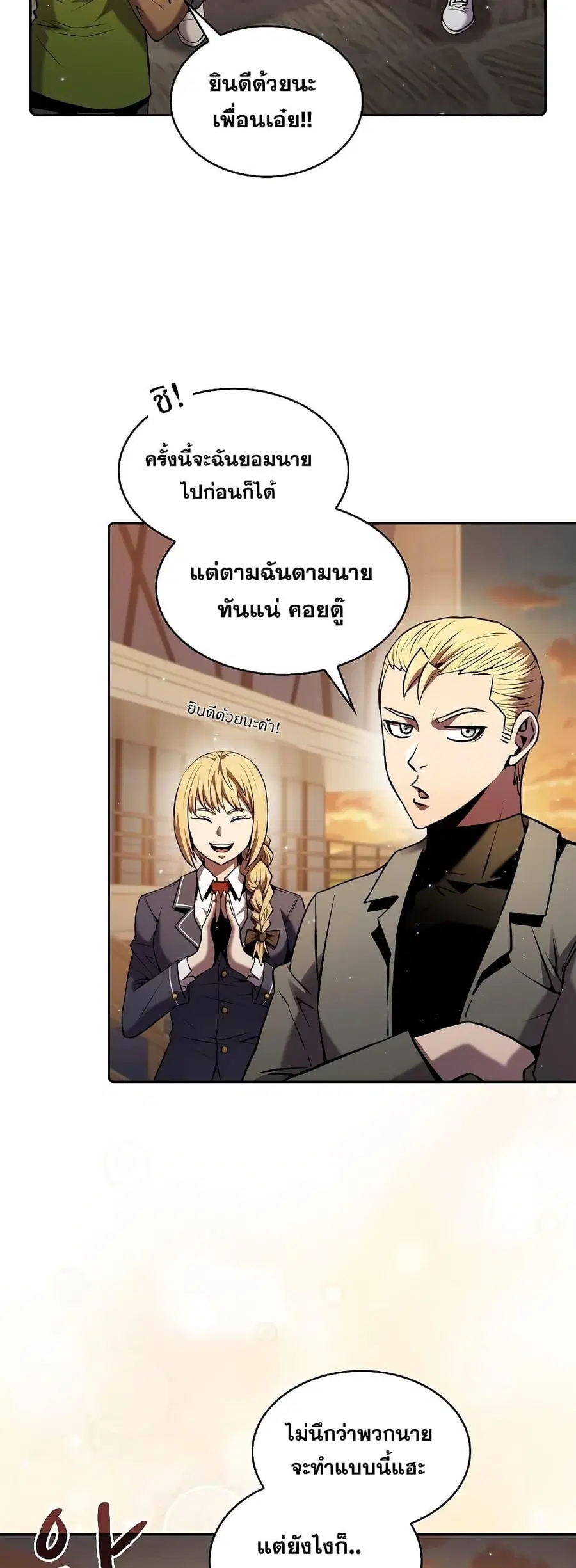 The Constellation That Returned From Hell ตอนที่ 99 หน้า 3