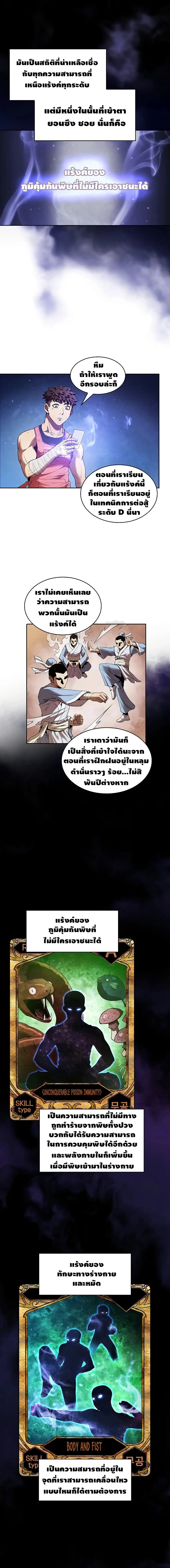 The Constellation ตอนที่ 11 หน้า 1