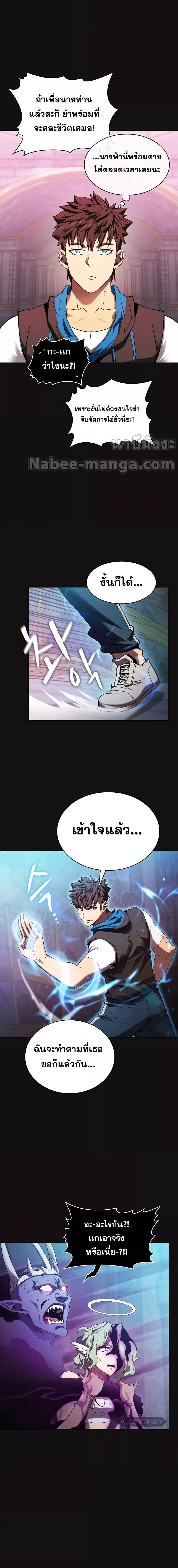 The Constellation ตอนที่ 123 หน้า 3
