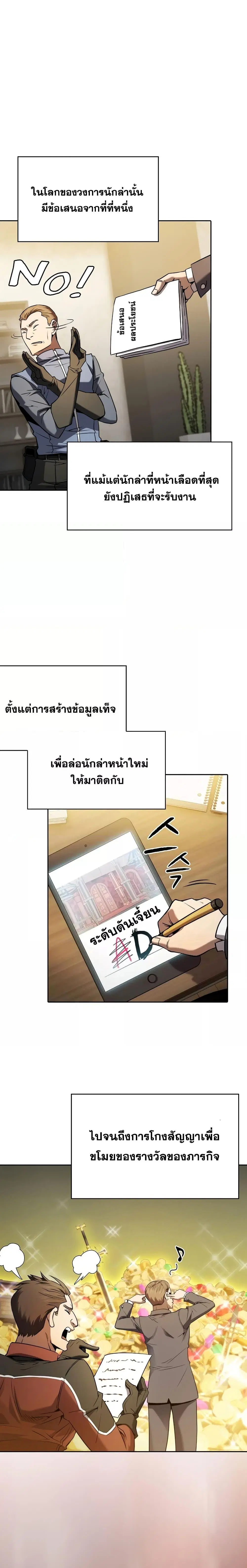 The Constellation ตอนที่ 128 หน้า 1
