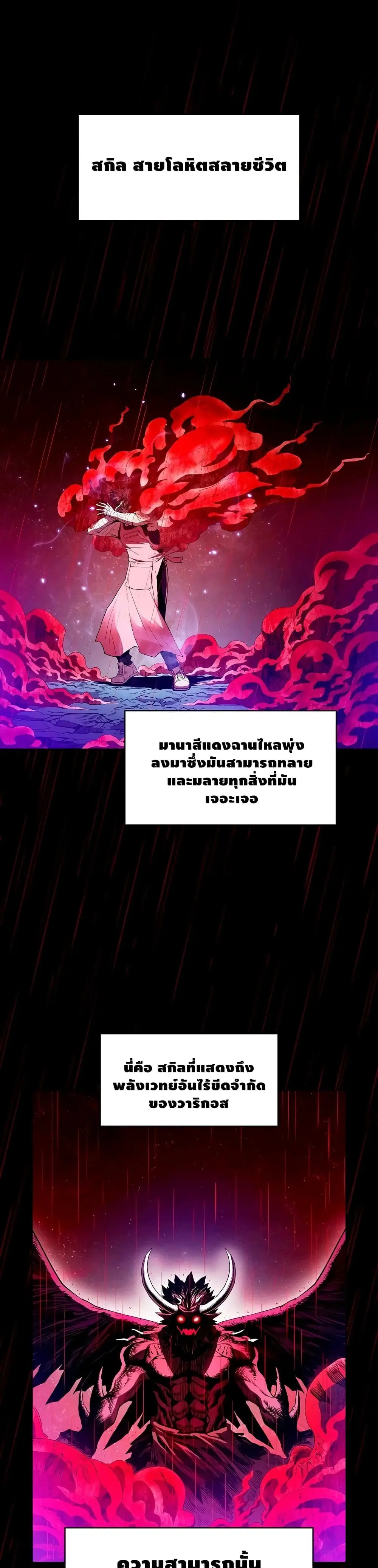 The Constellation ตอนที่ 13 หน้า 1