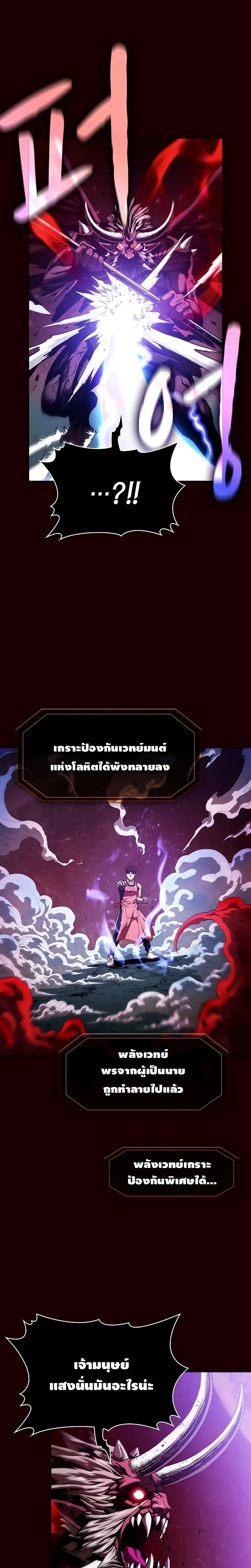 The Constellation ตอนที่ 14 หน้า 1