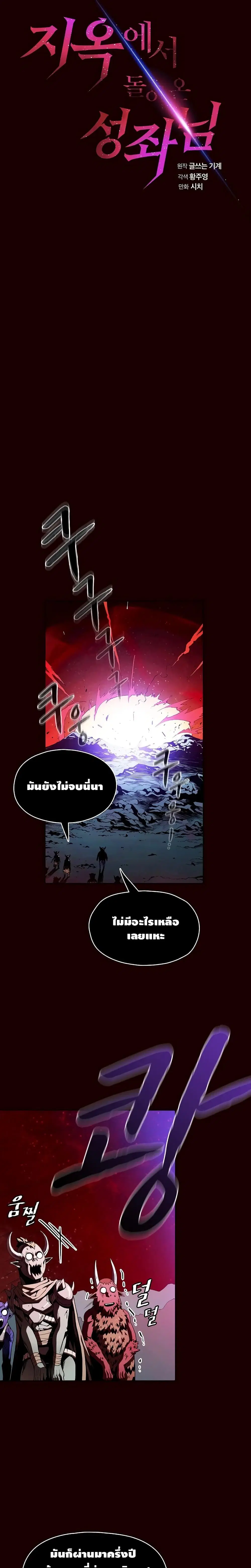 The Constellation ตอนที่ 14 หน้า 3