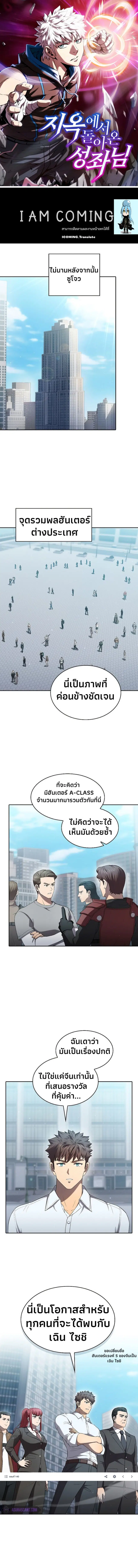 The Constellation ตอนที่ 140 หน้า 1