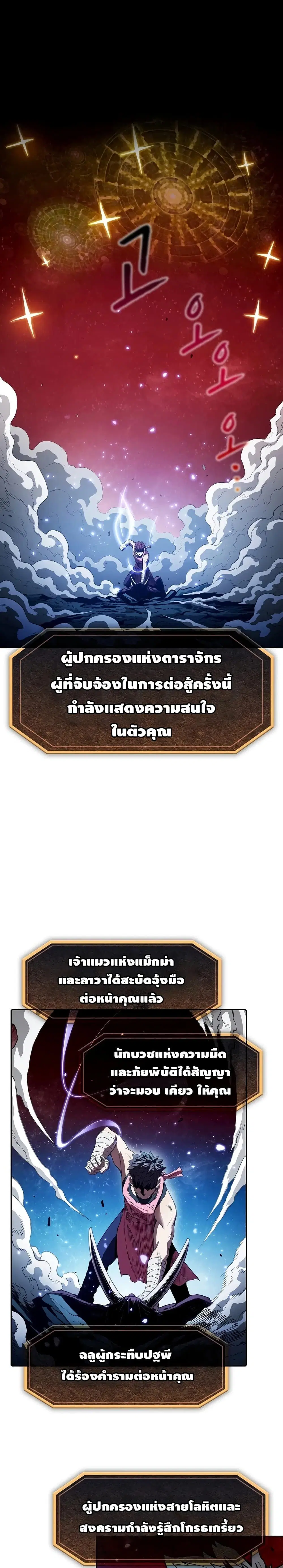 The Constellation ตอนที่ 15 หน้า 1