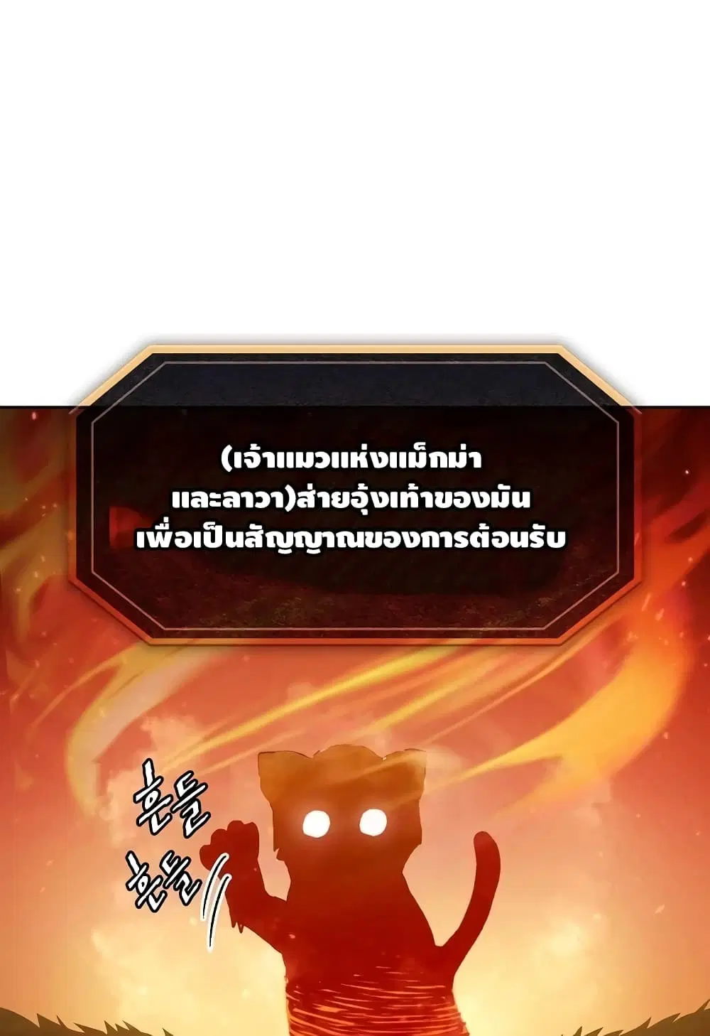 The Constellation ตอนที่ 22 หน้า 1