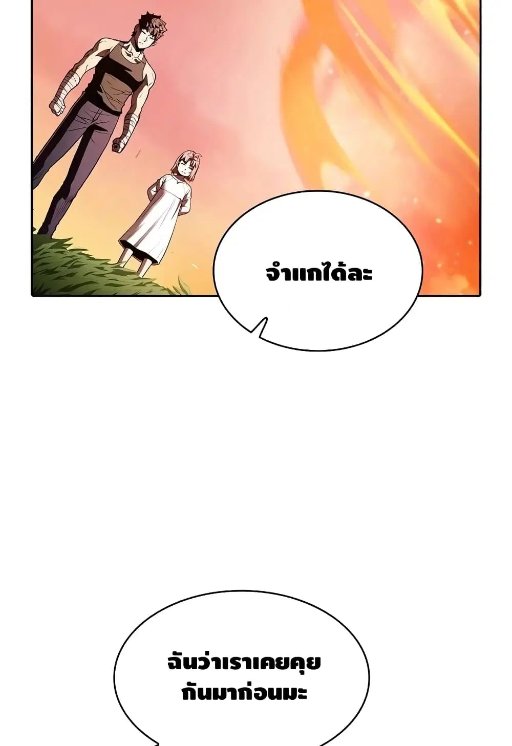 The Constellation ตอนที่ 22 หน้า 3