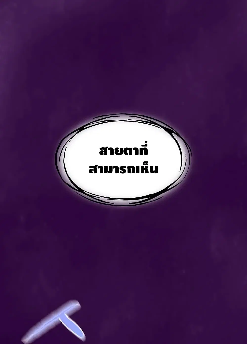 The Constellation ตอนที่ 23 หน้า 1