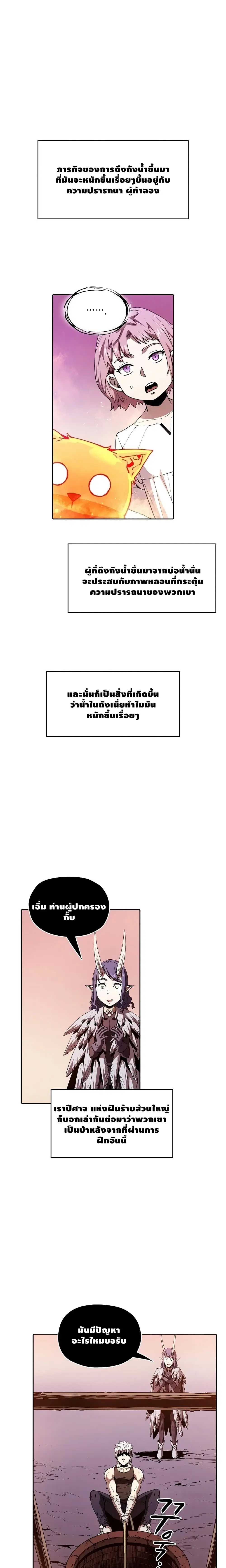 The Constellation ตอนที่ 25 หน้า 1