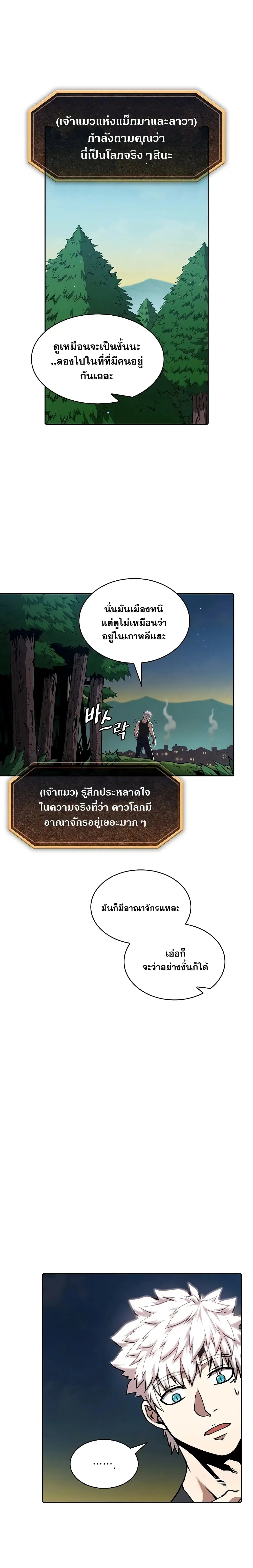 The Constellation ตอนที่ 28 หน้า 1