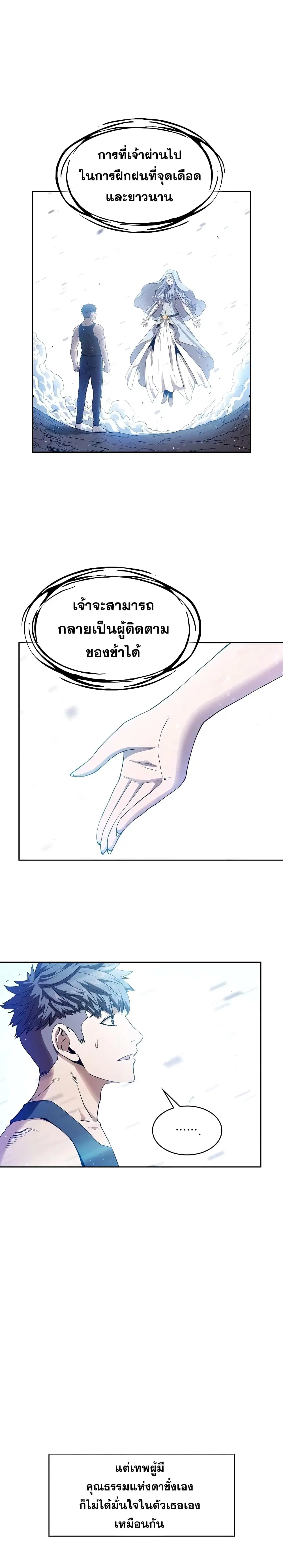 The Constellation ตอนที่ 3 หน้า 1
