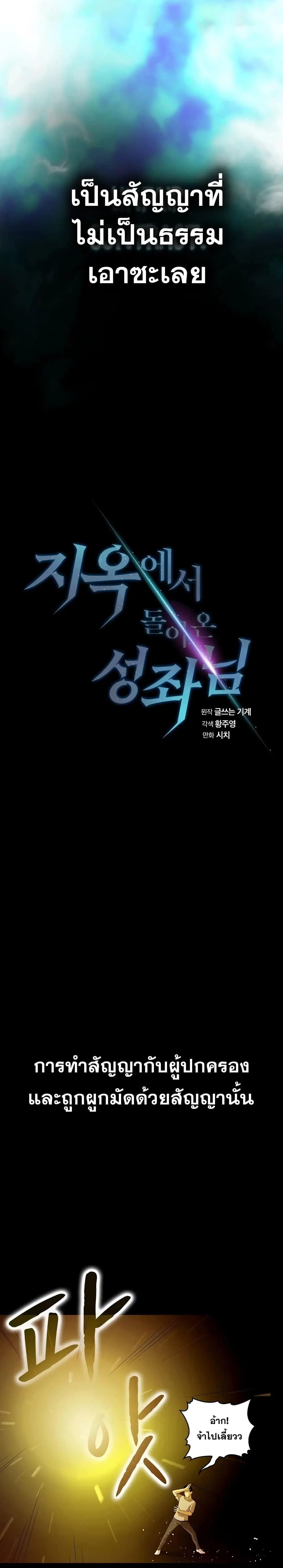 The Constellation ตอนที่ 3 หน้า 3
