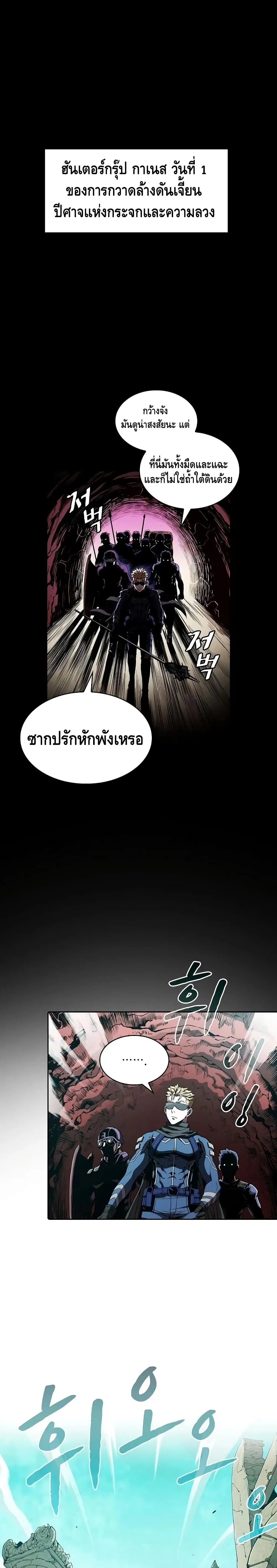The Constellation ตอนที่ 30 หน้า 1