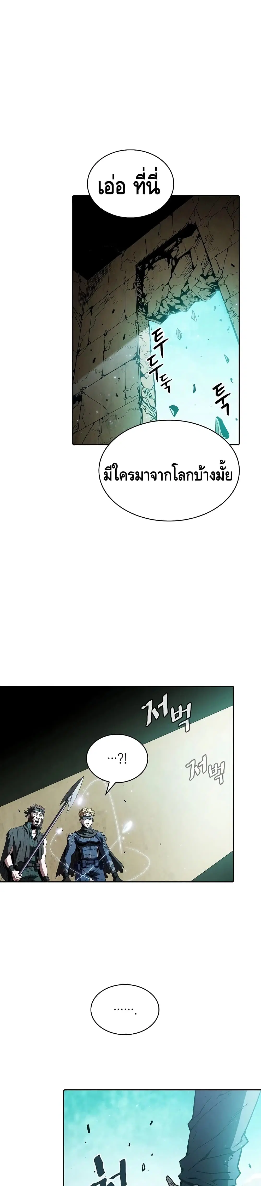 The Constellation ตอนที่ 32 หน้า 1