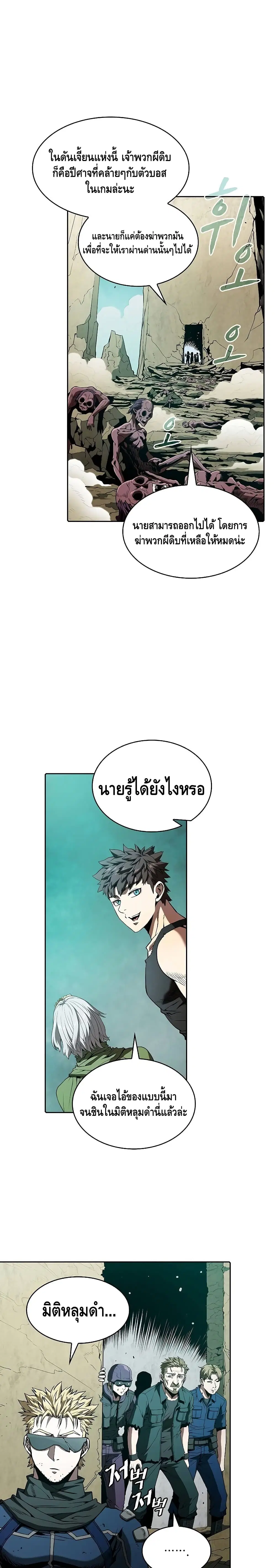 The Constellation ตอนที่ 33 หน้า 1
