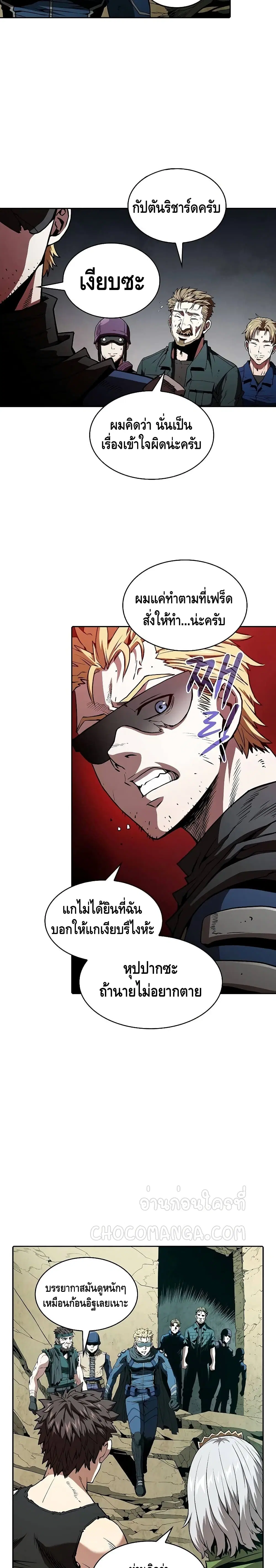 The Constellation ตอนที่ 33 หน้า 2