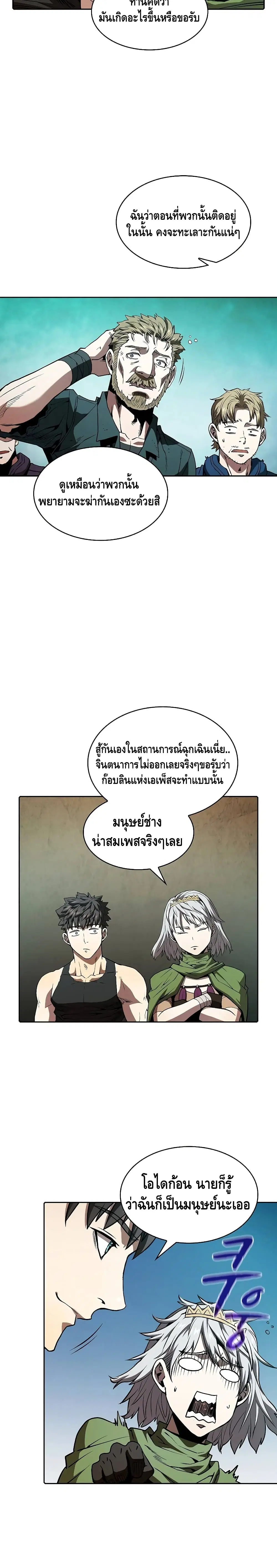 The Constellation ตอนที่ 33 หน้า 3