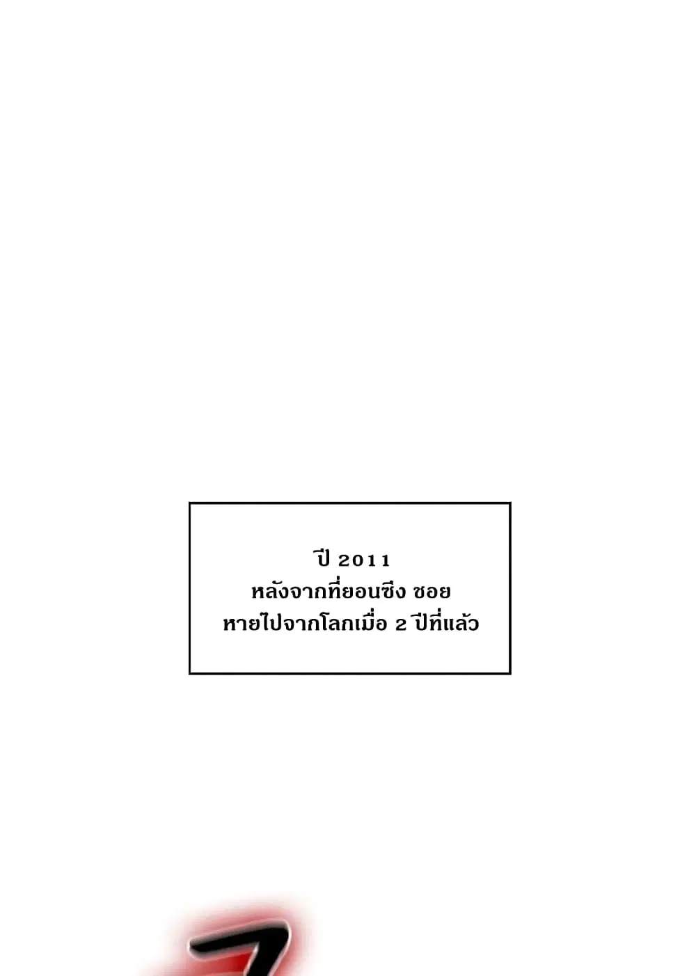 The Constellation ตอนที่ 34 หน้า 1