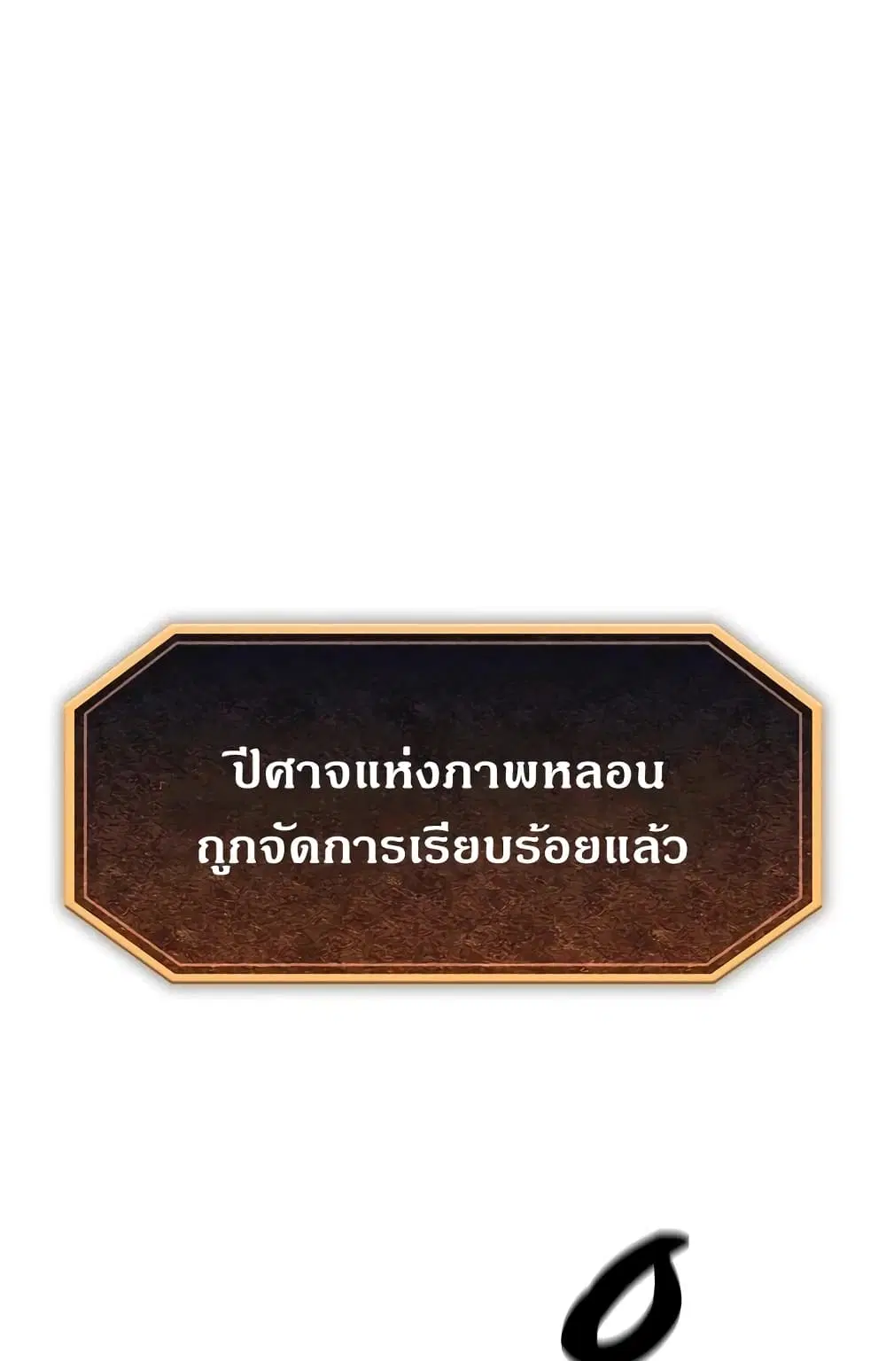 The Constellation ตอนที่ 35 หน้า 1