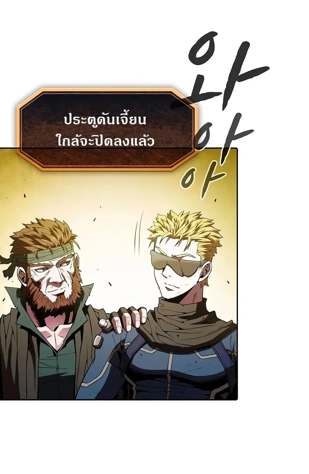 The Constellation ตอนที่ 35 หน้า 3