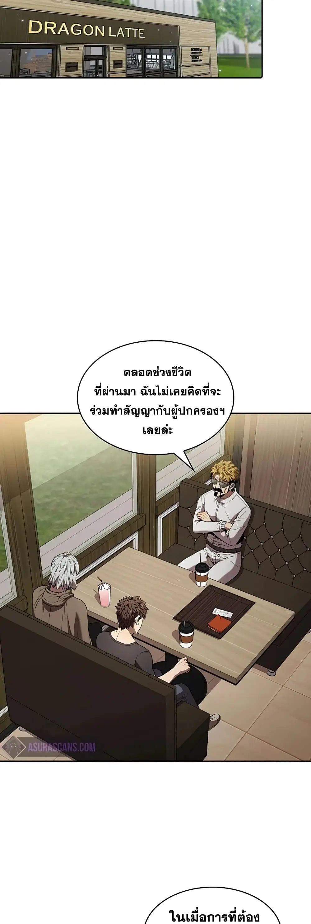 The Constellation ตอนที่ 41 หน้า 2