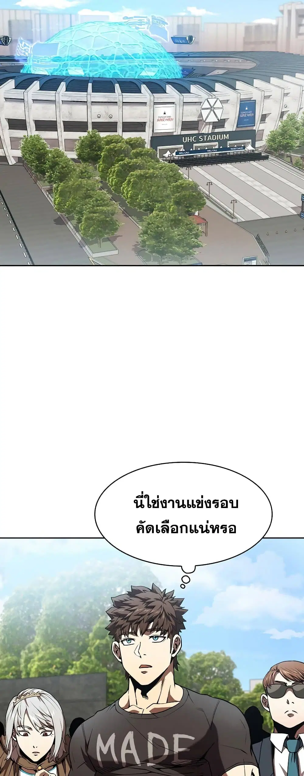 The Constellation ตอนที่ 42 หน้า 2