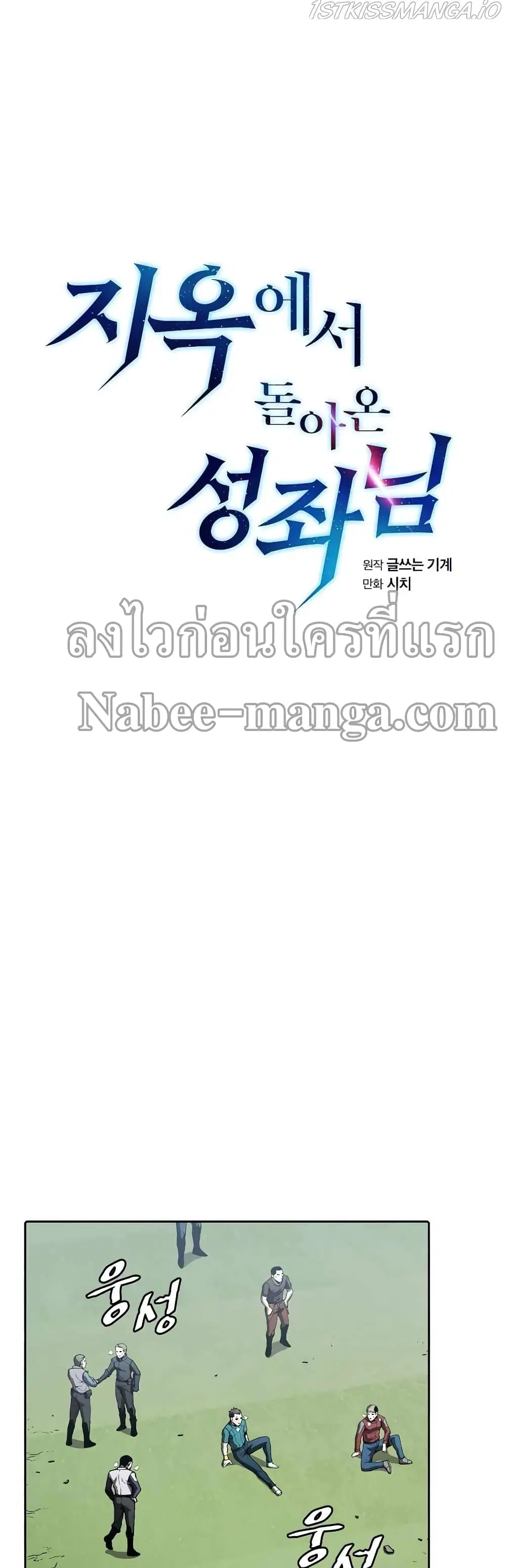The Constellation ตอนที่ 48 หน้า 1