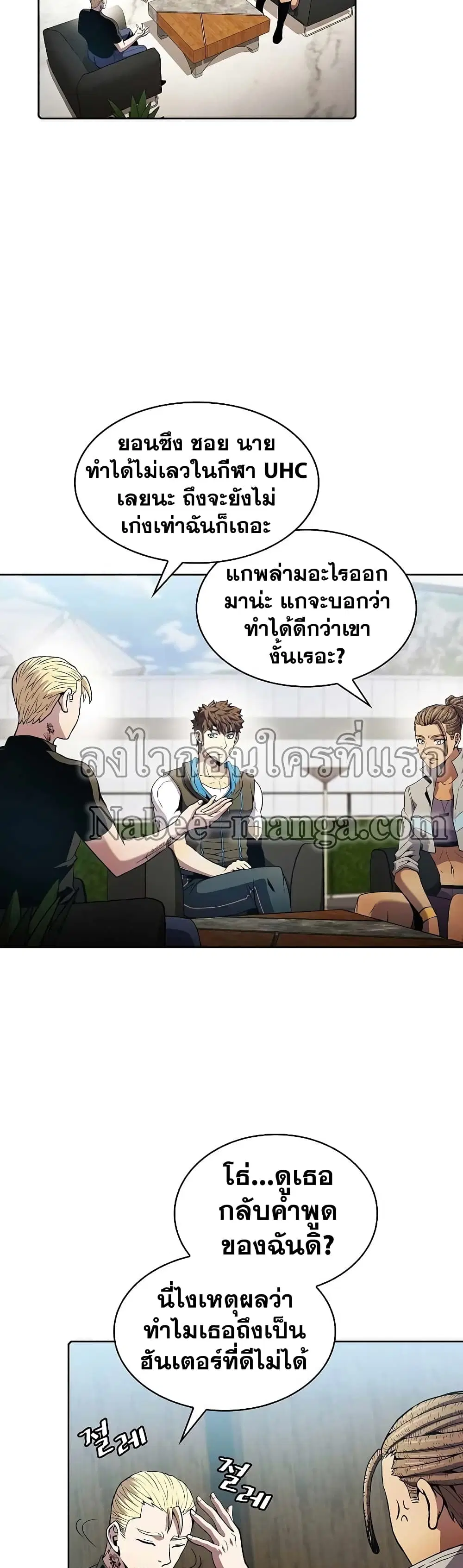 The Constellation ตอนที่ 65 หน้า 3
