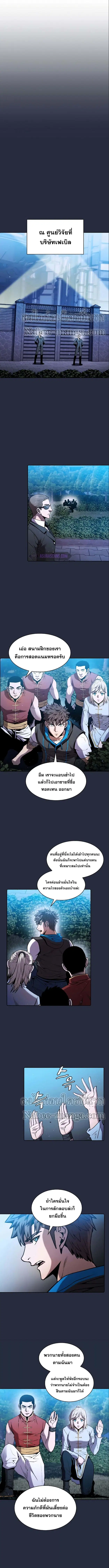 The Constellation ตอนที่ 75 หน้า 3