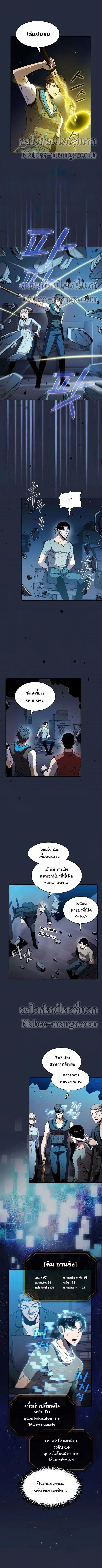 The Constellation ตอนที่ 76 หน้า 2