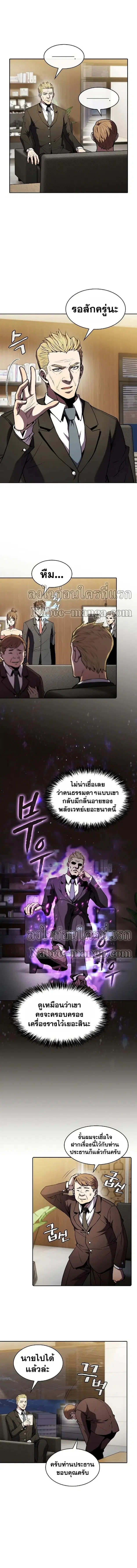 The Constellation ตอนที่ 79 หน้า 3
